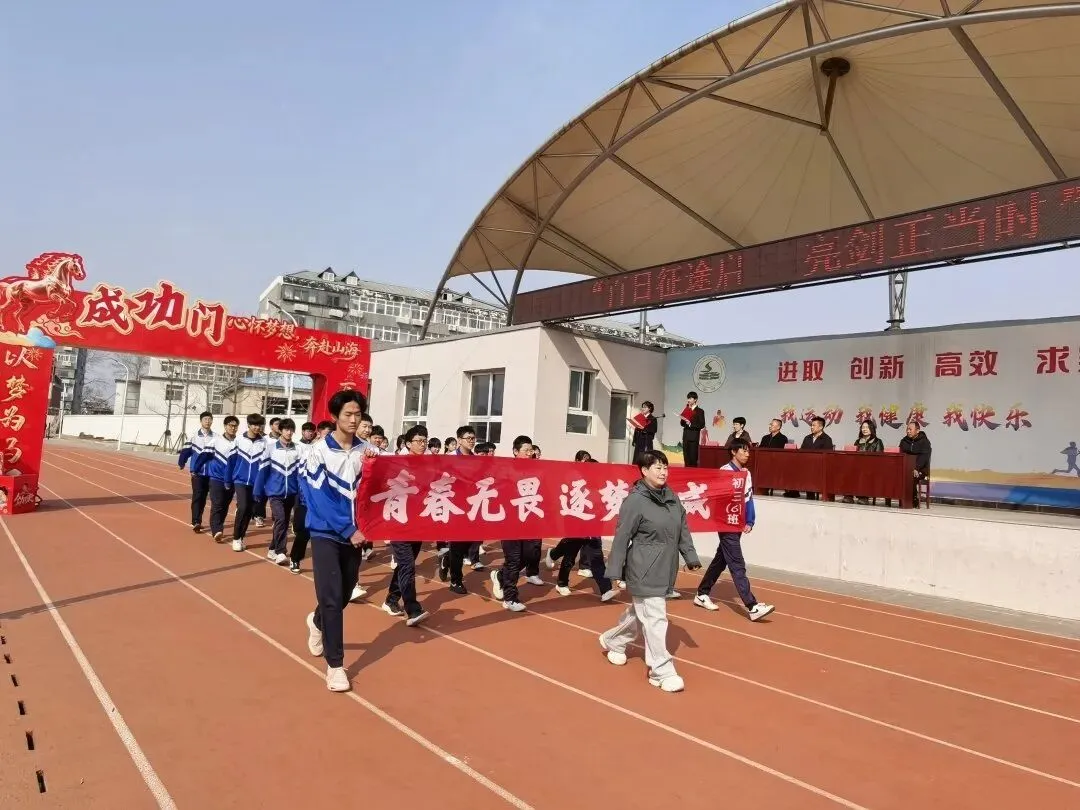 平谷四中2026年中考百日誓师大会圆满举行 第43张