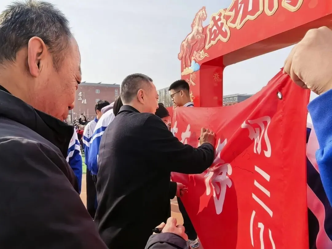 平谷四中2026年中考百日誓师大会圆满举行 第51张