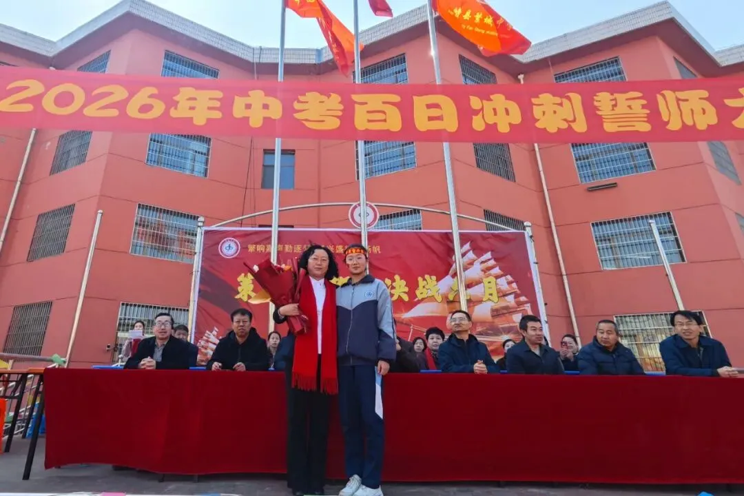 繁城中学举行2026年春季中考誓师大会 第11张 繁城中学举行2026年春季中考誓师大会 第11张