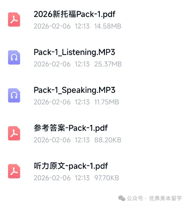 3.14新托福考试真题回顾,大量旧题重复考! 第2张 3.14新托福考试真题回顾,大量旧题重复考! 第2张