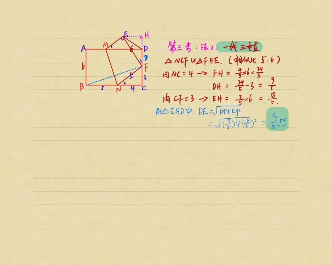 初三中考适用 翻折十字架突破口一例 第3张