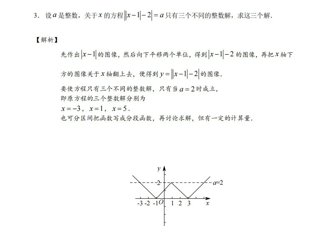 中考一模&匡班自招每日一练Day1 第7张