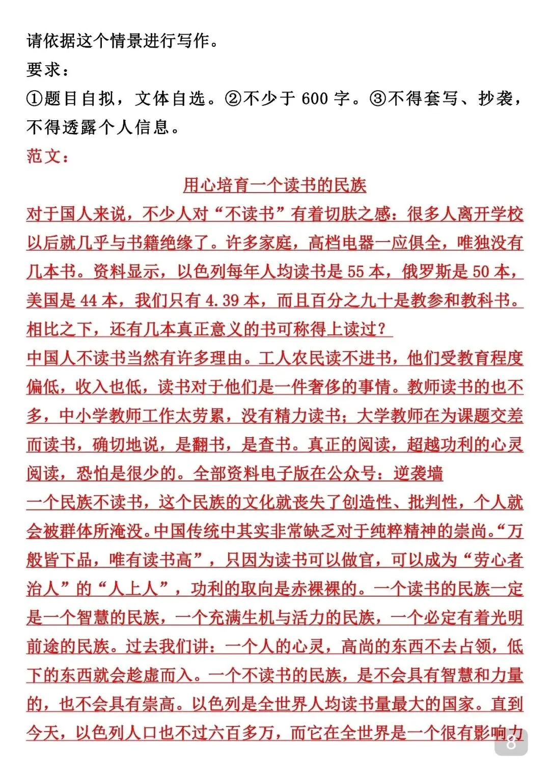 中考各题材作文范文仿写可以参考 第9张