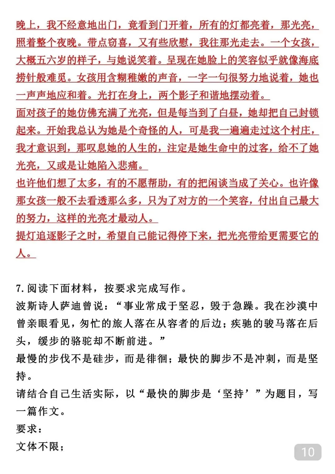 中考各题材作文范文仿写可以参考 第11张