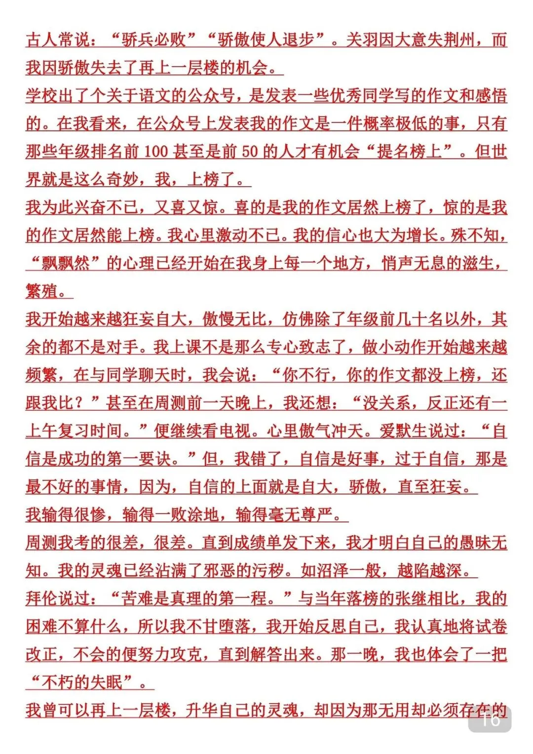 中考各题材作文范文仿写可以参考 第17张