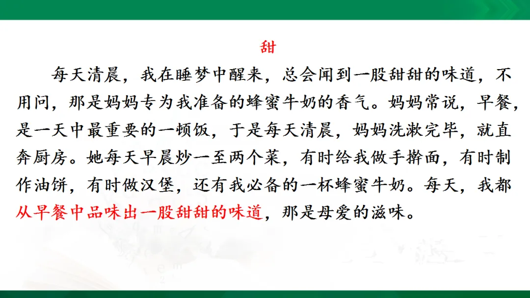 中考作文复习:小标题扮靓你的作文ppt 第43张 中考作文复习:小标题扮靓你的作文ppt 第43张
