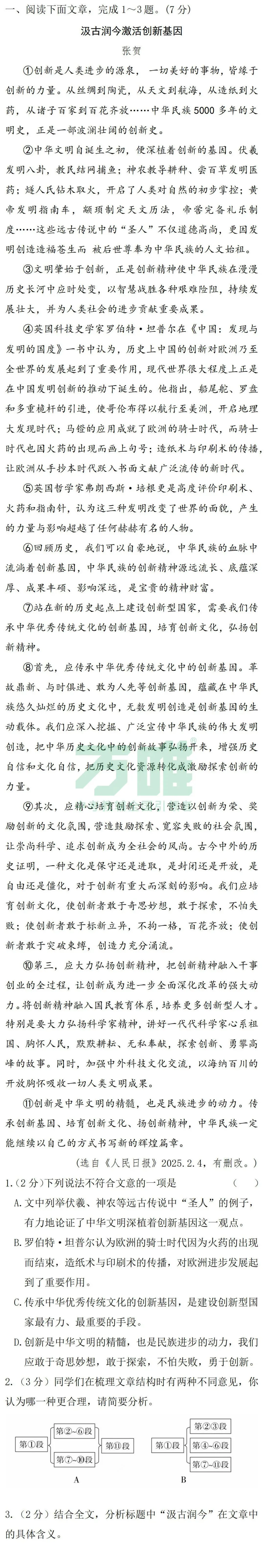 2026中考[议论文]必考知识汇总+题目预测 第5张