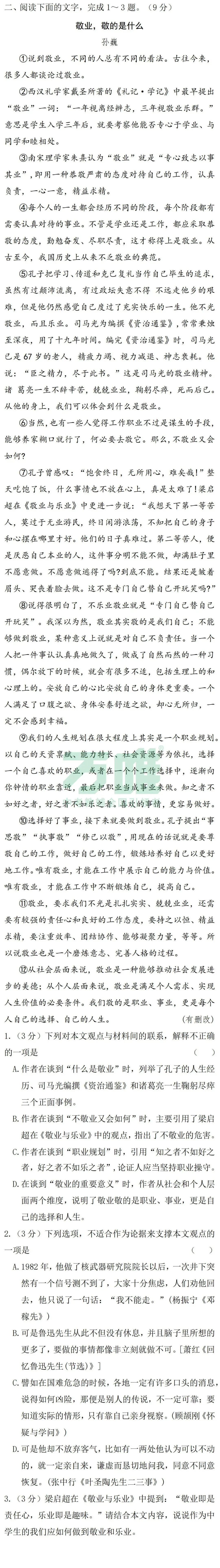 2026中考[议论文]必考知识汇总+题目预测 第6张