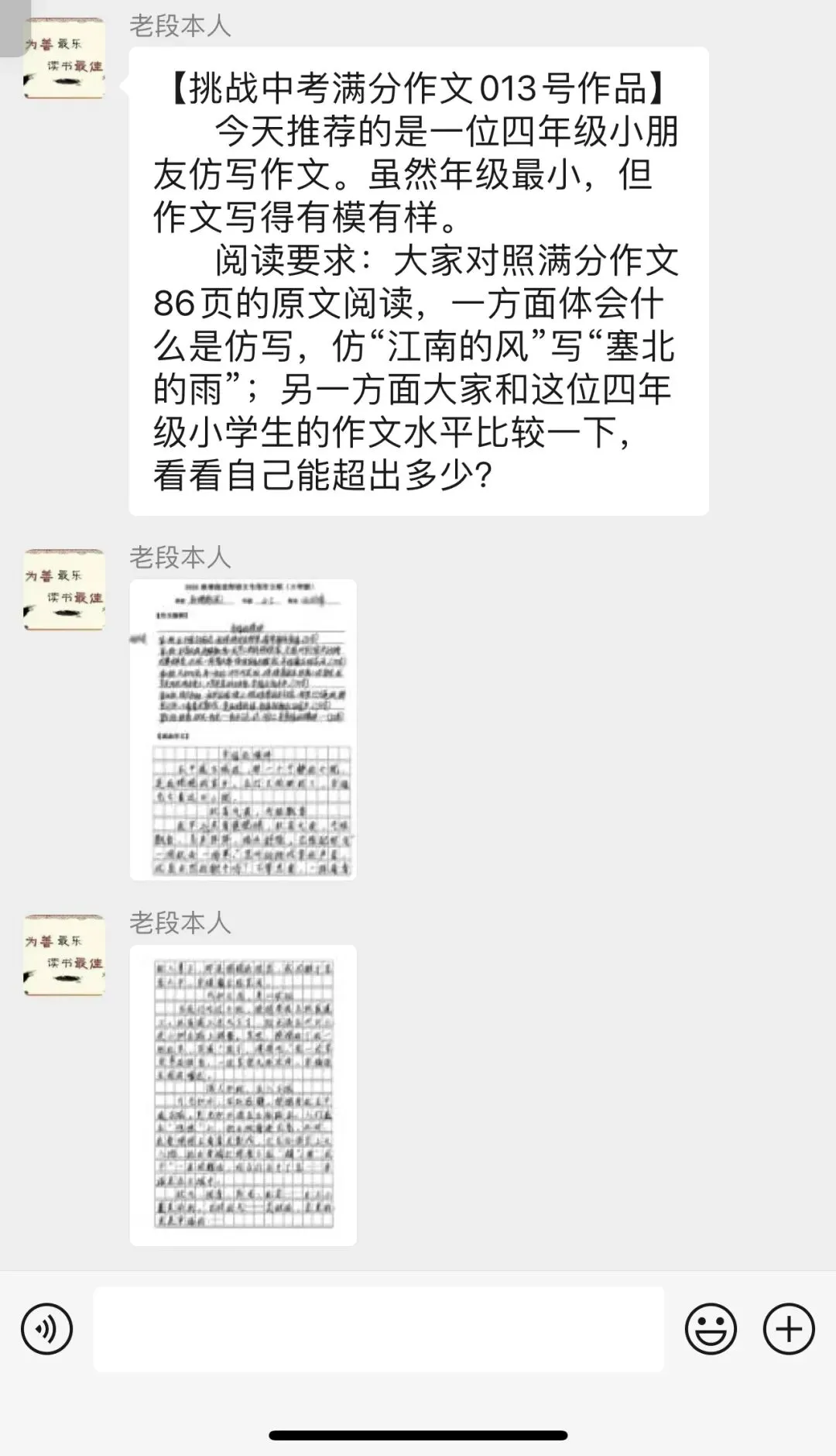 中考各题材作文范文仿写可以参考 第23张