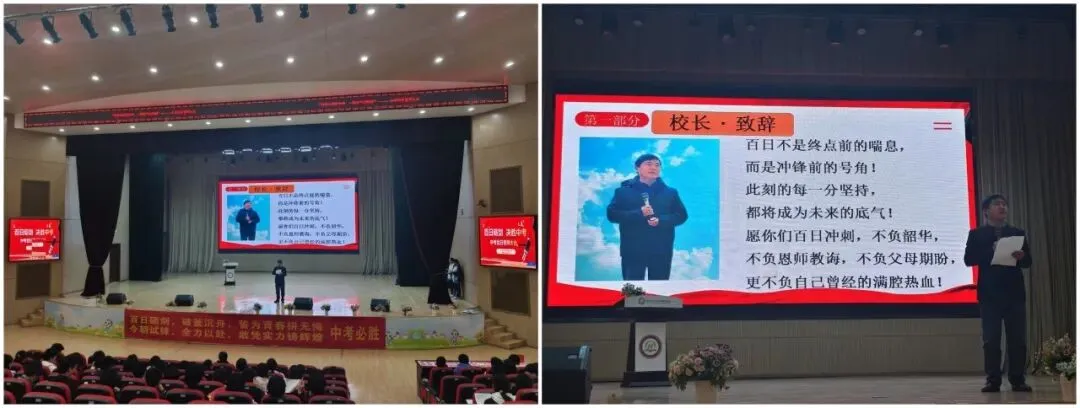 百日砺剑,决胜中考!九年级中考百日誓师大会燃情启幕 第12张