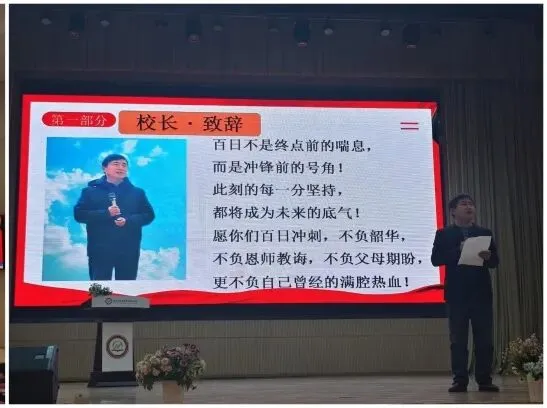 百日砺剑,决胜中考!九年级中考百日誓师大会燃情启幕 第17张