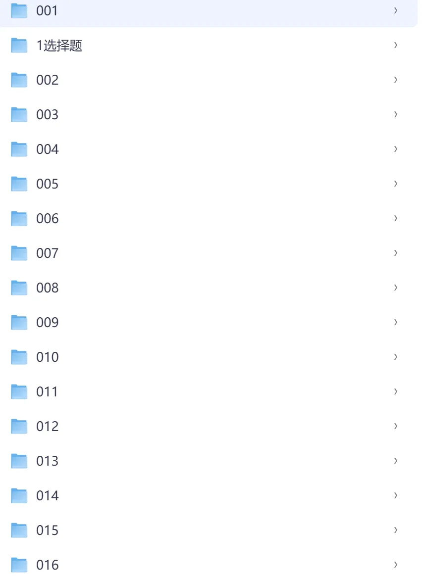 【新】全国计算机等级考试真题+练习包/近年计算机二级历年40套(完整电子版可下载 更多资料见文末) 第11张 【新】全国计算机等级考试真题+练习包/近年计算机二级历年40套(完整电子版可下载 更多资料见文末) 第11张