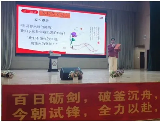 百日砺剑,决胜中考!九年级中考百日誓师大会燃情启幕 第24张