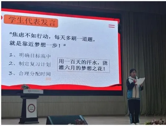 百日砺剑,决胜中考!九年级中考百日誓师大会燃情启幕 第26张