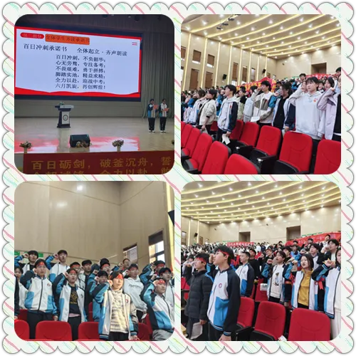 百日砺剑,决胜中考!九年级中考百日誓师大会燃情启幕 第28张