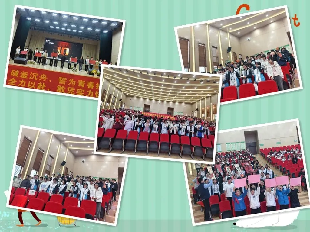 百日砺剑,决胜中考!九年级中考百日誓师大会燃情启幕 第30张