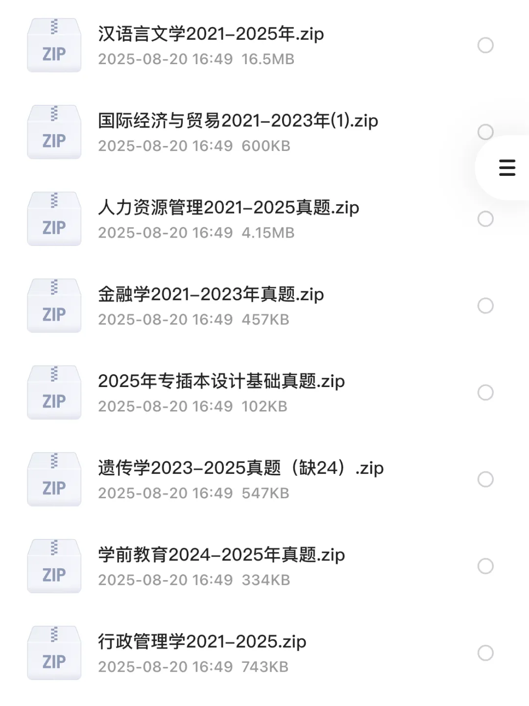 广东专插本真题-专业综合课(2021-2025年) 第5张 广东专插本真题-专业综合课(2021-2025年) 第5张