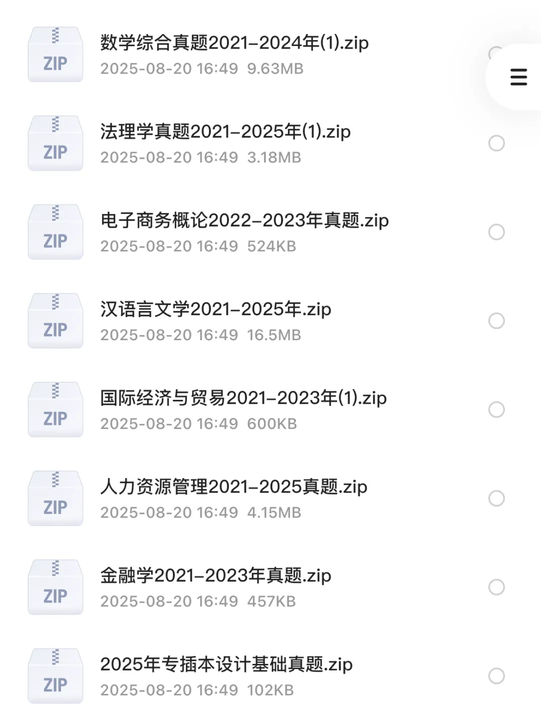 广东专插本真题-专业综合课(2021-2025年) 第6张 广东专插本真题-专业综合课(2021-2025年) 第6张