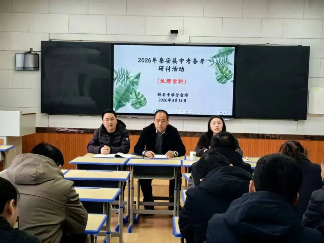 2026年秦安县中考备考研讨会成功举办 第5张 2026年秦安县中考备考研讨会成功举办 第5张