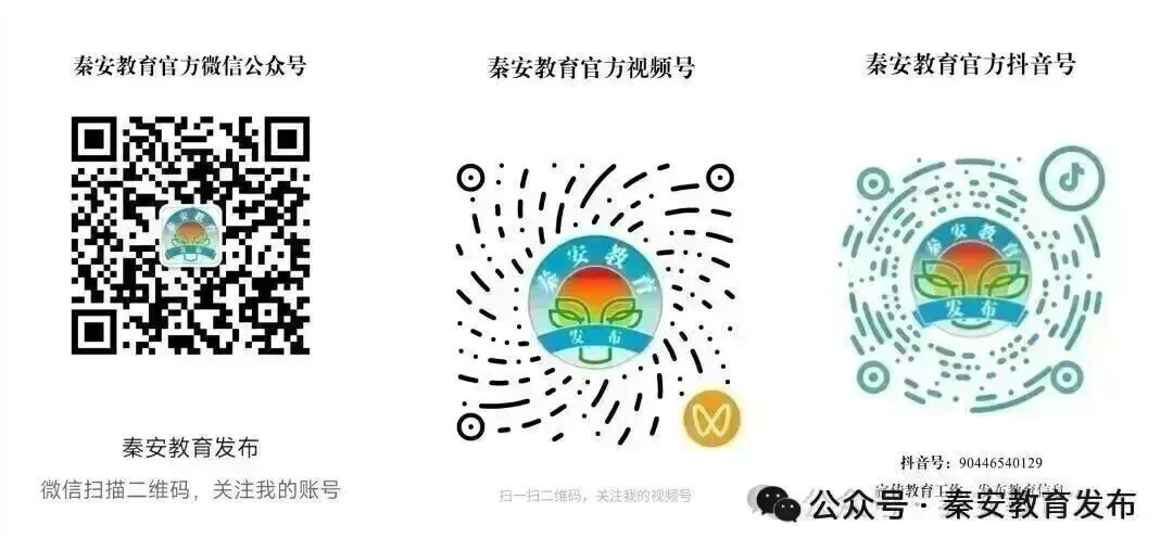 2026年秦安县中考备考研讨会成功举办 第6张 2026年秦安县中考备考研讨会成功举办 第6张