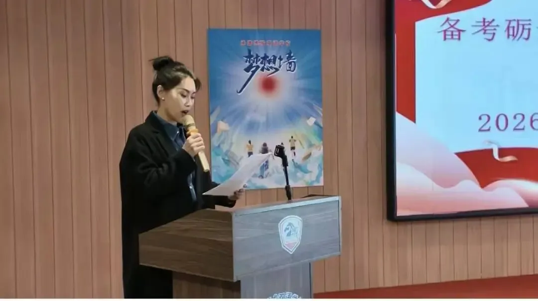 承德博骏双语学校2026届中考总动员誓师大会 第17张 承德博骏双语学校2026届中考总动员誓师大会 第17张