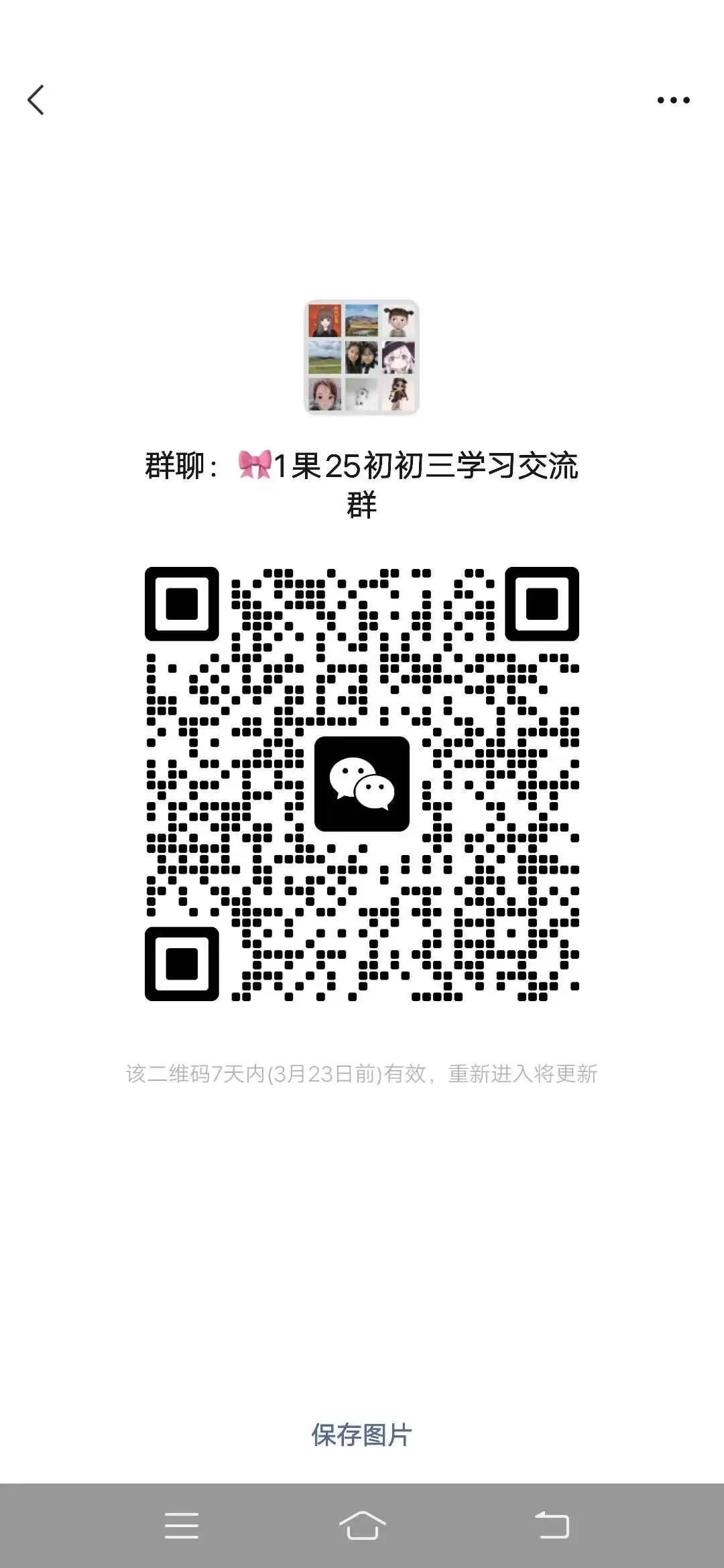 2026中考押题卷分享 第2张