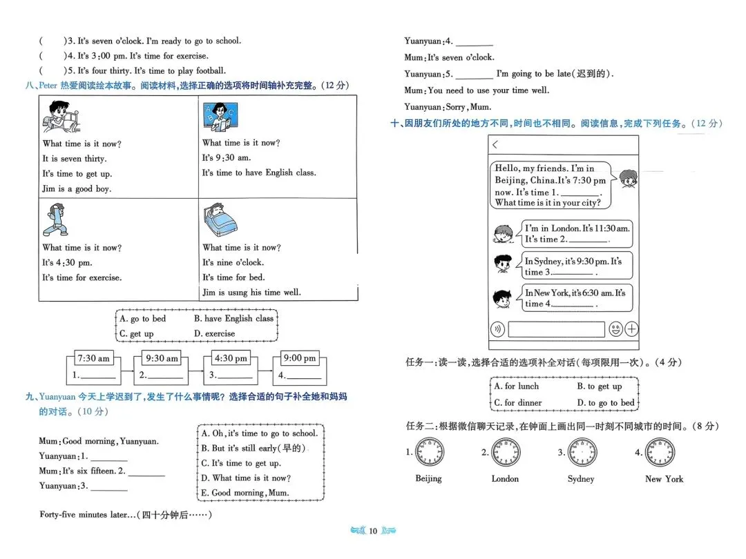 全!科普版四下《全程培优》试卷 第11张 全!科普版四下《全程培优》试卷 第11张