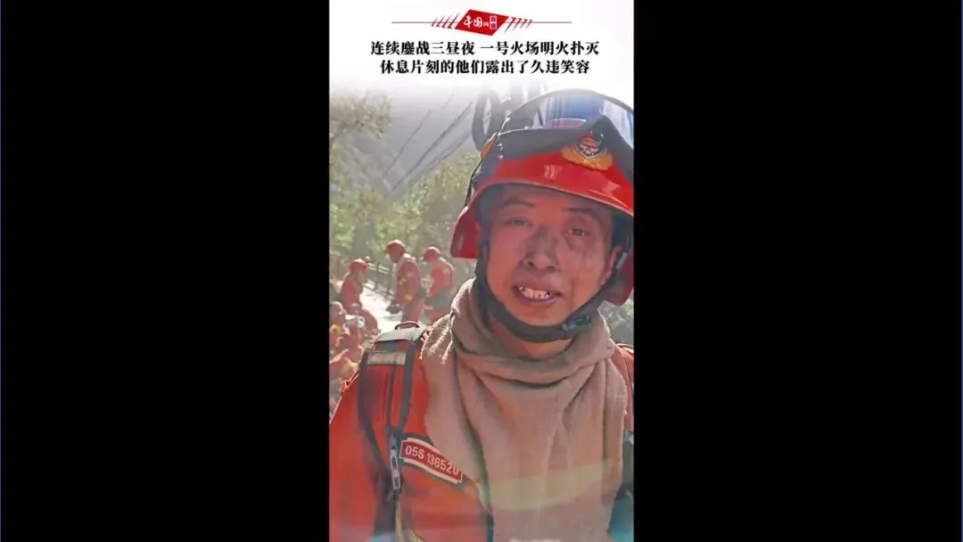 2026春| 中考道法复习八上第三单元《勇担社会责任》(致敬逆行英雄消防员) 第9张