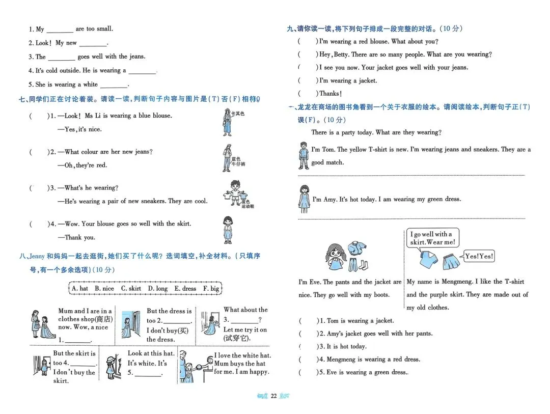 全!科普版四下《全程培优》试卷 第23张 全!科普版四下《全程培优》试卷 第23张