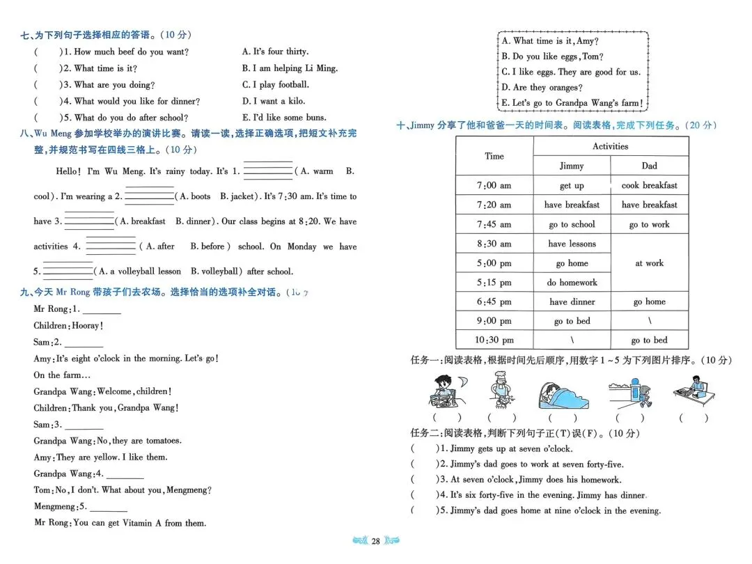全!科普版四下《全程培优》试卷 第29张 全!科普版四下《全程培优》试卷 第29张