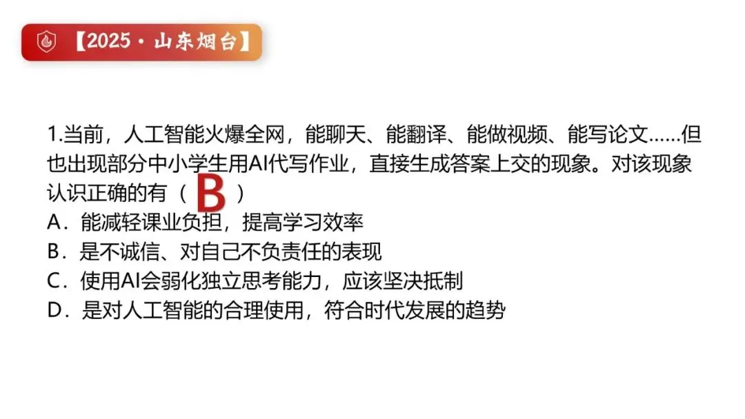 2026春| 中考道法复习八上第三单元《勇担社会责任》(致敬逆行英雄消防员) 第22张