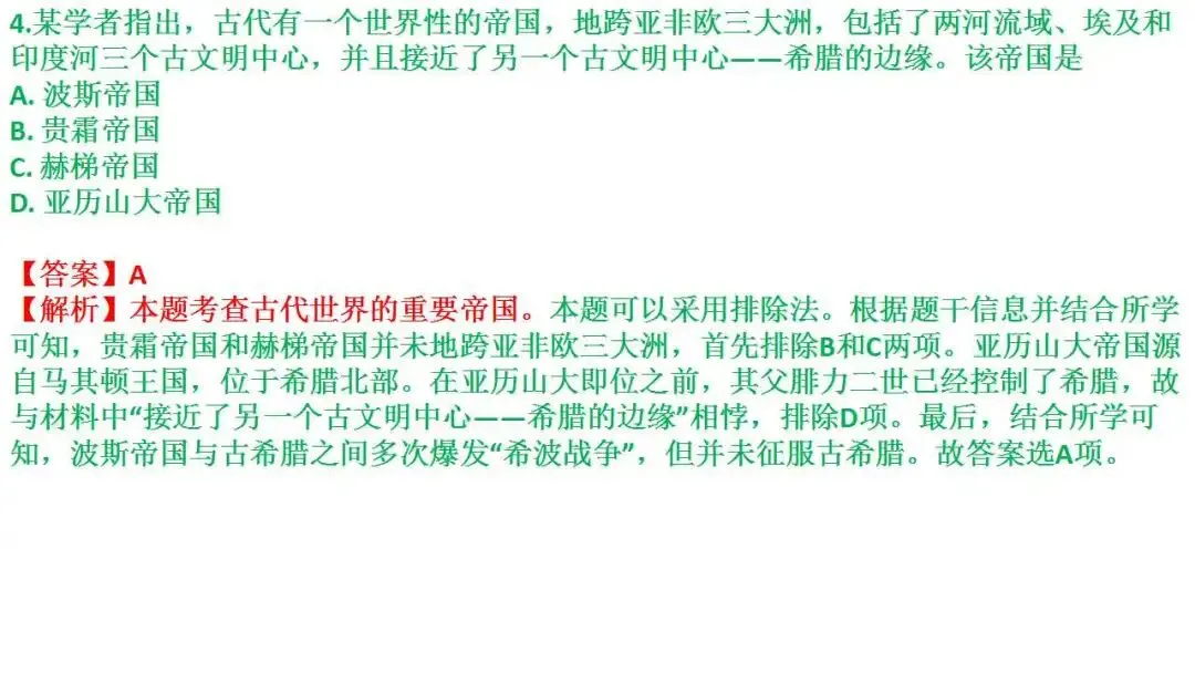 如何解读高考真题:以2026届1月浙江选考为例 第12张