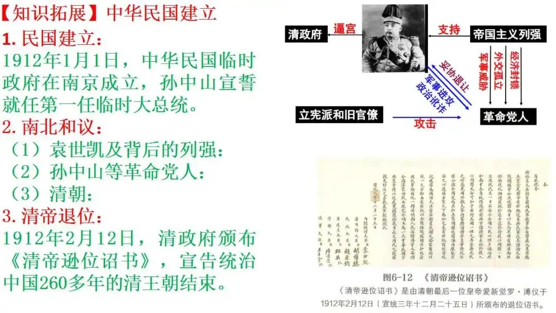 如何解读高考真题:以2026届1月浙江选考为例 第28张