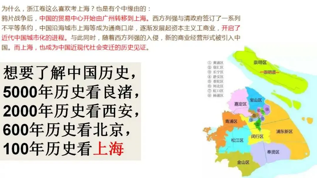 如何解读高考真题:以2026届1月浙江选考为例 第31张