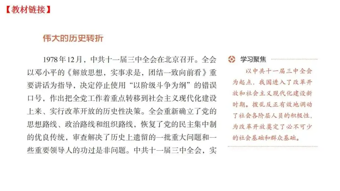如何解读高考真题:以2026届1月浙江选考为例 第35张