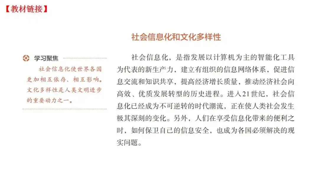 如何解读高考真题:以2026届1月浙江选考为例 第37张