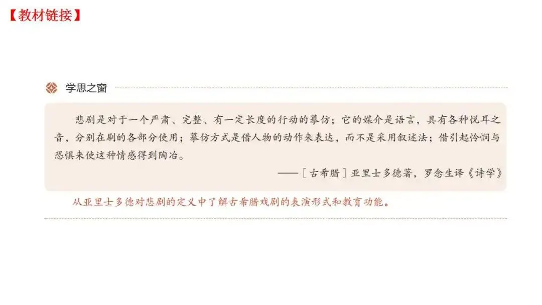 如何解读高考真题:以2026届1月浙江选考为例 第39张