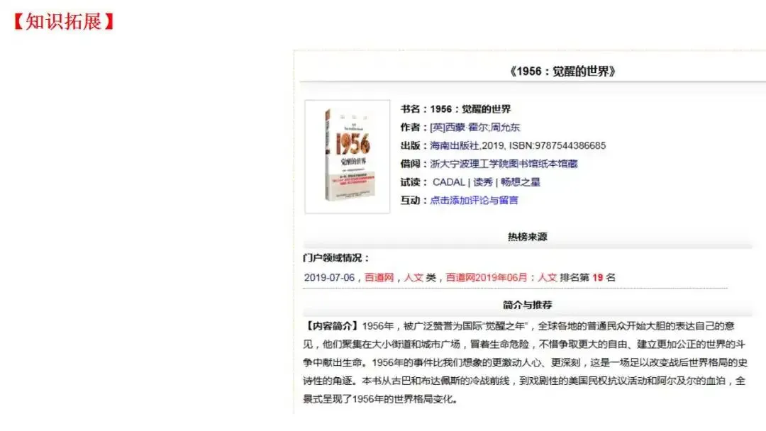如何解读高考真题:以2026届1月浙江选考为例 第43张