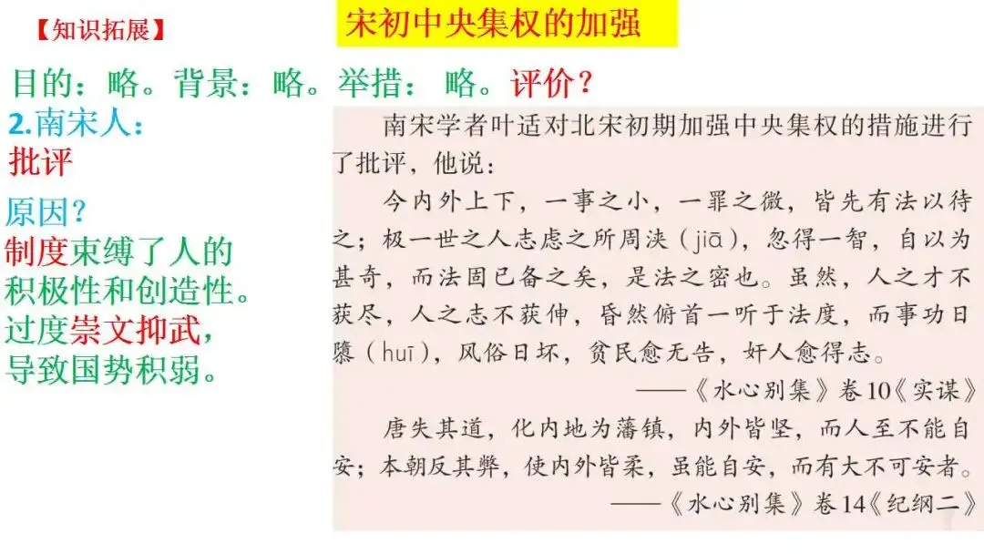 如何解读高考真题:以2026届1月浙江选考为例 第57张