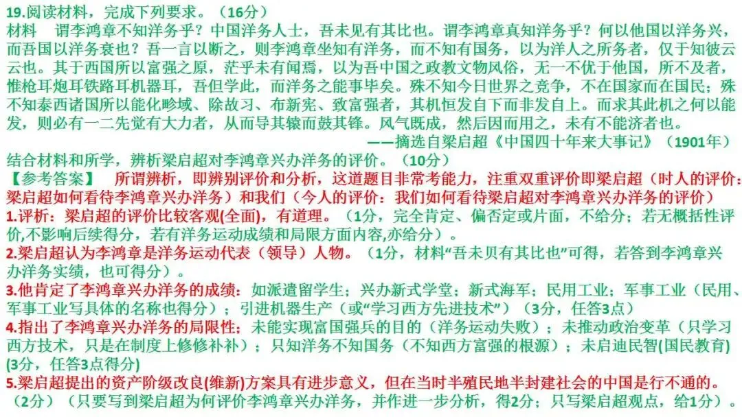 如何解读高考真题:以2026届1月浙江选考为例 第60张