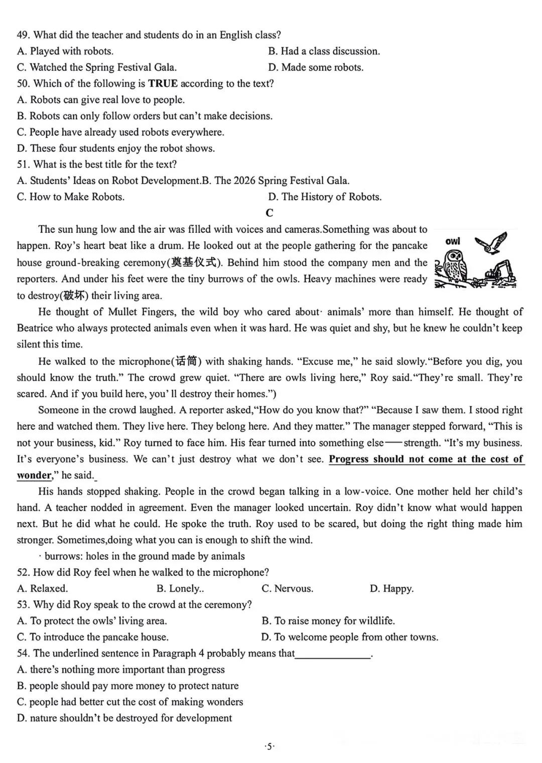 2026高新一中第一次模拟考试 第5张
