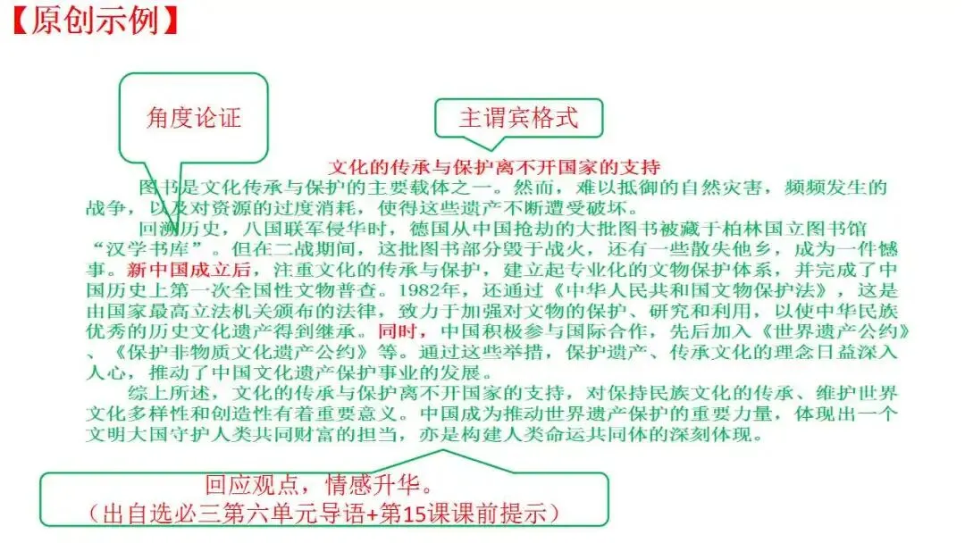 如何解读高考真题:以2026届1月浙江选考为例 第70张