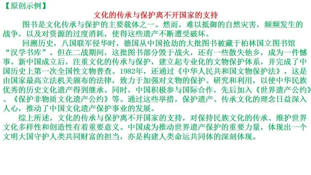 如何解读高考真题:以2026届1月浙江选考为例 第71张