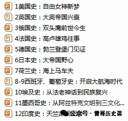 如何解读高考真题:以2026届1月浙江选考为例 第73张