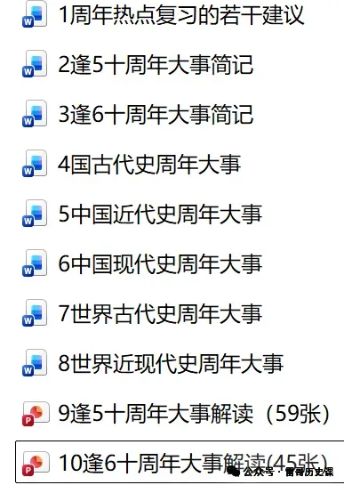 如何解读高考真题:以2026届1月浙江选考为例 第74张