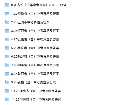 2025年内蒙古中考真题试卷试题答案解析电子版PDF(全科目)中考答案 第2张