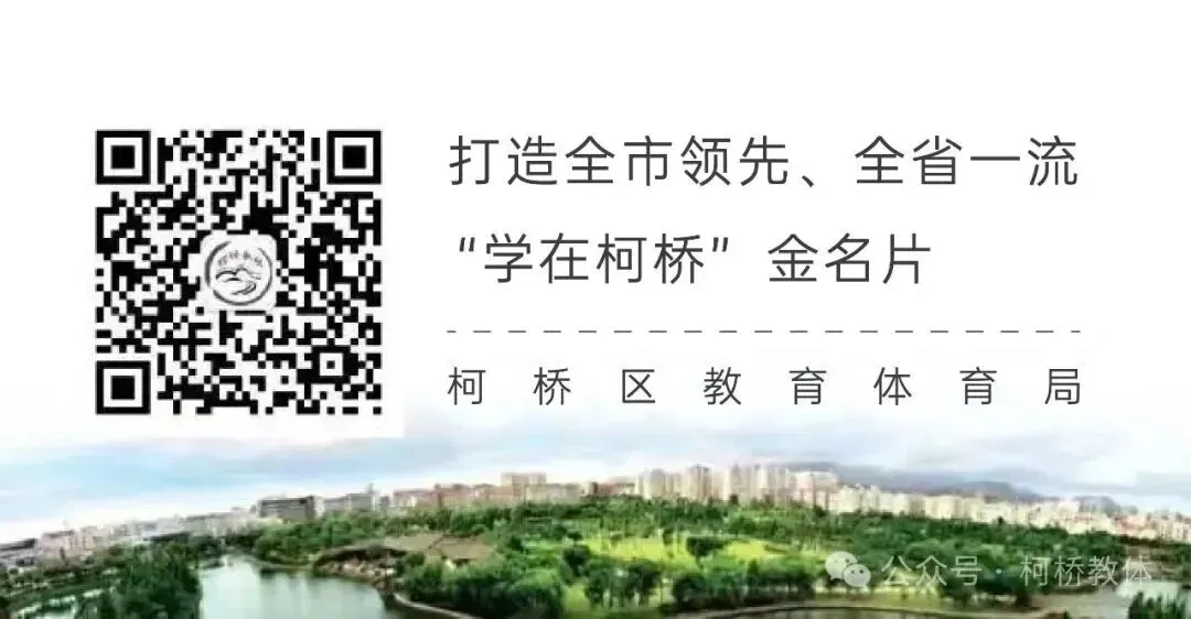 2026年柯桥考区中考报名公告 第3张