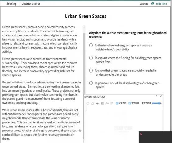 新托福第015套20260302真题(图片版) 第15张