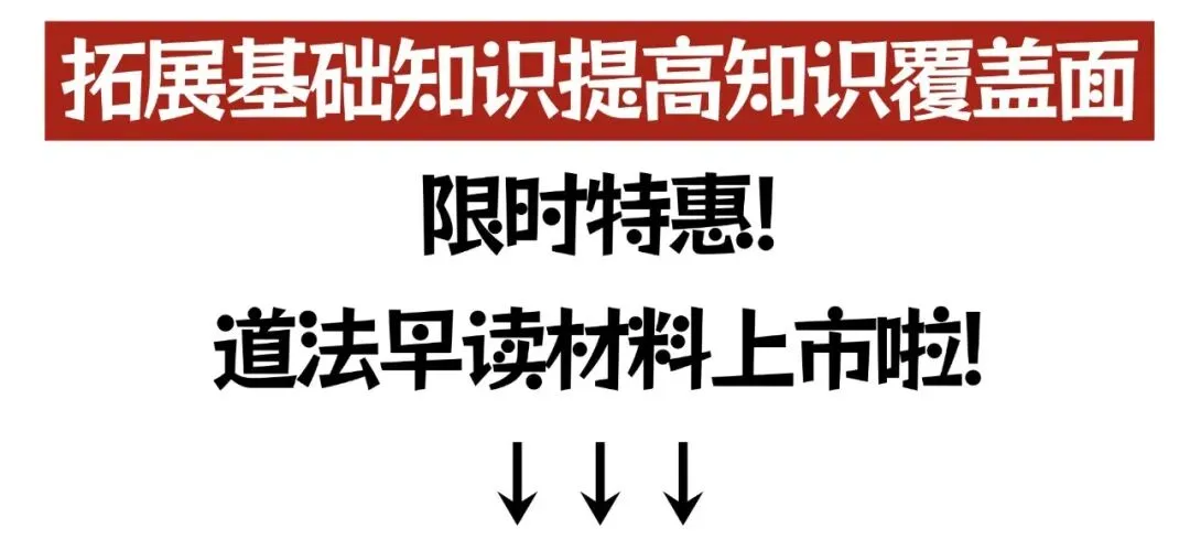 2026中考道法八大核心时政热点专题教材适配+答题模板 第2张 2026中考道法八大核心时政热点专题教材适配+答题模板 第2张