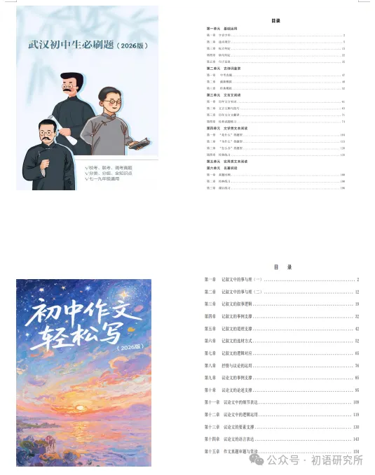 2025~2026年语文中考模拟试卷(一) 第1张